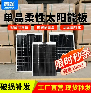 Solar Flexible Monocrystalline Panel Flat Phone Outdoor Power Supply Battery Direct Charge Hiking Travel Convenient Power