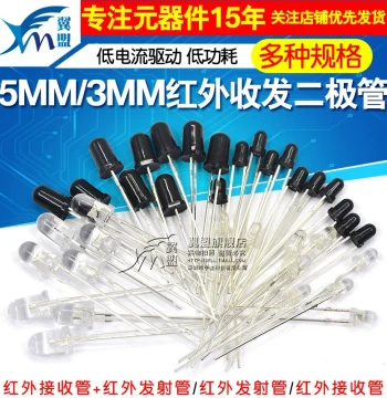 5MM 3MM IR Receiver Tube, IR Transmitter Tube, IR Transceiver Diode Pair for Remote Controls and TVs
