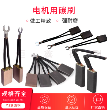Carbon Brush YZR Wear-Resistant Generator Crane Frame Copper Graphite kwJ164 Material Accessories Pressure Spring 10 20 25