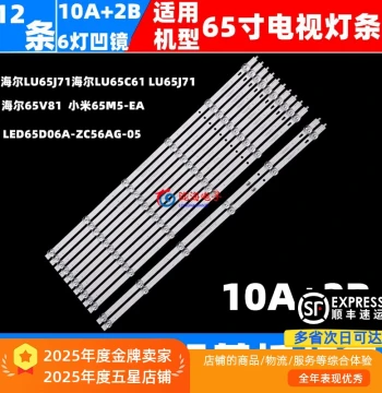 LED Backlight Strip Compatible with Haier 65V81 PRO and Xiaomi L65M5-EA, Models LED65D06B / LED65D06A-ZC56AG