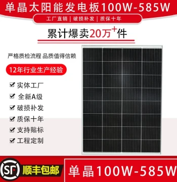 Monocrystalline Silicon 200W Solar Panel 12V Battery 250W Charging Board Home 300W PV Charge 24V Battery
