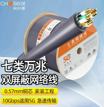Choseal Category 7 Network Cable, Super Cat7 Dual Shielded 10 Gigabit Home 5G High-Speed Broadband Router Network Engineering Cable