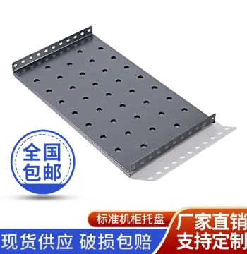 Server Cabinet Tray and Shelf, 1 Meter 18U 22U Network Cabinet Accessories, 2 Meter 42U Non-Standard Custom Blind Plate, PDU Power Supply