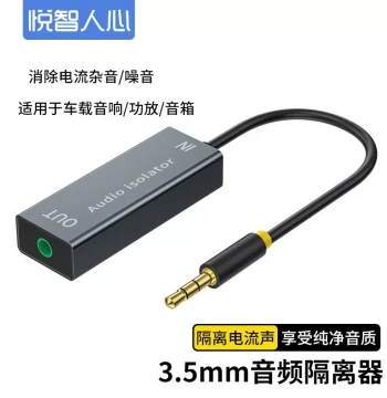 3.5mm Audio Ground Loop Isolator Noise Interference Suppressor Speaker AUX Filter Eliminate Car Amplifier Hum