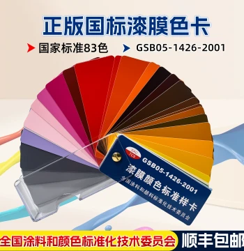Authentic GSB National Standard Paint Film Color Chart, Standard Sample Card for Paints, Floor Coatings, and Color Codes