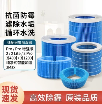 Compatible with Xiaomi Mi Humidifier Filter Pure Smart Mist-free 3(400)/Pro/2 Lite Filter Mesh