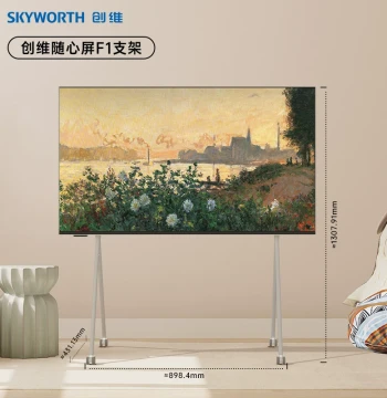 Skyworth Free Screen F1 Mobile Metal Floor Stand with Built-in Brakes