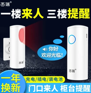 Store Welcome Sensor Wireless Split Door Voice Greeter Bell Commercial Alarm Prompter