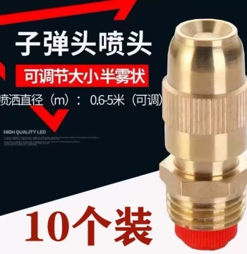 Roof Spray Cooling Sprinkler Bullet Nozzle Landscape Irrigation Construction Site Dust Removal Adjustable Atomizing Spray Nozzle