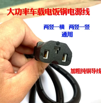 Car Rice Cooker Power Cord 12V-24V Cigarette Lighter Cable Midi Shu Ruimier Boaisi Car Power Cord