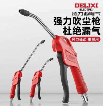 DELIXI ELECTRIC High-Pressure Dust Blowing Gun Storm Pneumatic Dust Removal Gun Air Pump Blowing Gun Air Duster Gun