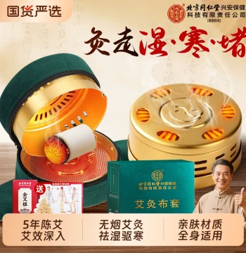 Beijing Tongrentang Moxibustion Box - Portable Home Heating Pack for Abdomen, Smokeless Moxa Stick Holder Kit