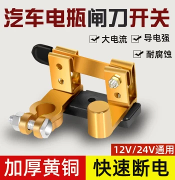 Car Battery Disconnect Switch Modification, Brass Thickened Negative Terminal Cut-Off Switch for Trucks and Cars