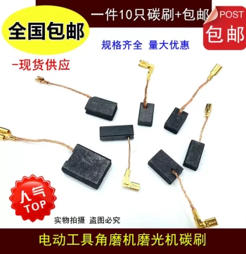 Angle Grinder, Polisher, Electric Drill Power Tool Spade Terminals Carbon Brushes 5*6*8*9*10*11*12*15*16*20