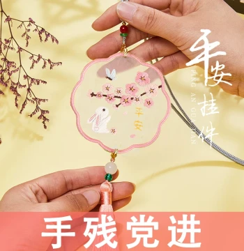 Embroidery Handmade DIY Material Kit Peace Charm Pendant Self-Embroidery Su Embroidery Beginner Embroidery Product Chinese Style Peace Fortune Gift
