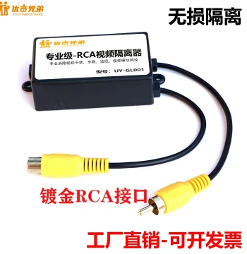 Youyin Genuine RCA Video Isolator, Video Anti-Interference Filter, AV Noise Reduction for Car Horizontal Lines and Snowflakes