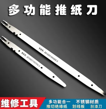 Motor Repair Tool Insulation Paper Cutter Stainless Steel Paper Pusher Paint Scraper Scribing Board Multifunction Winding Tool