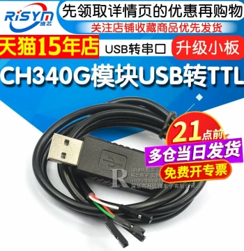 CH340G Module USB to TTL STC MCU 51 Download Cable USB to Serial Upgrade Board Flashing Board