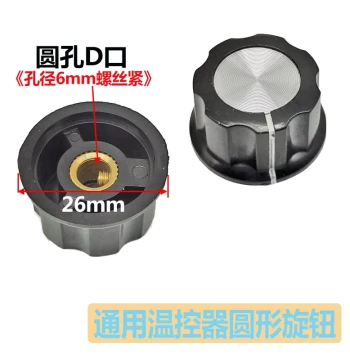 High-Quality Potentiometer Rotary Knob Cap, Cylindrical D-Shape or Round, for Electric Hot Pot Temperature Control Switch, 6mm Inner Hole