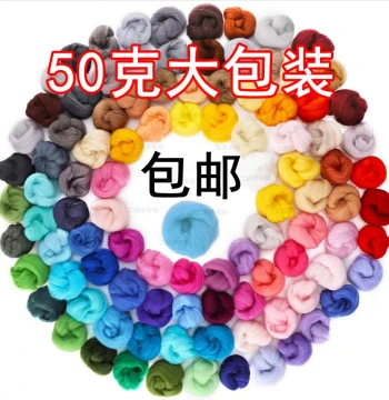 50g Pack Wet Felt Needle Felt Wool Roving Needle Felting Colorful Wool Felt Material Handmade DIY Material White Base