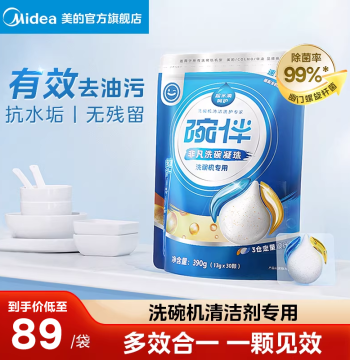 Wanban Dishwasher Detergent Pods - Specialized Cleaner for Midea Dishwashers, Including Salt Tablets, Powder, and Rinse Aid