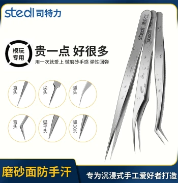 Stedi Tweezers, High-Precision Stainless Steel Pointed Curved Tip Clamp, Frosted Finish for Journal Stickers, Handmade Models, and Water Decals