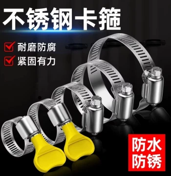 Lansheng Stainless Steel Hose Clamps Pipe Clamps Tube Clamps for Water Pipes Range Hoods Washing Machines Gas Pipes