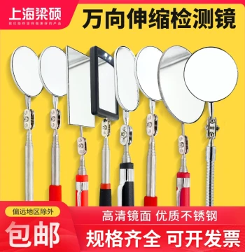 Liangshuo Universal Folding Extendable Inspection Mirror 30-85mm - Automotive Repair Detection Reverse Mirror