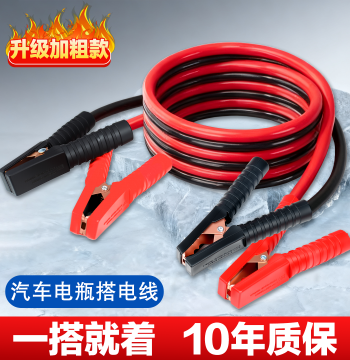 Car Battery Jumper Cables Pure Copper Connection Lines for Sedans and Trucks Essential Jump Starter Battery Clamps