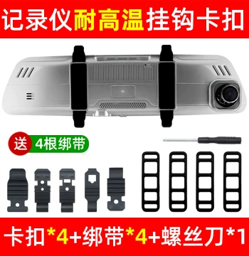 Lingdu Rearview Mirror Dash Cam Mount Clip, Hook, Strap, and Elastic Band for Jiedu HS360 Accessories