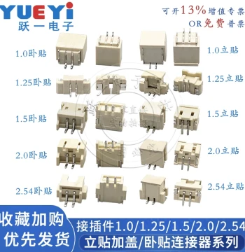 Wire-to-Board Connectors: SH1.0/MX1.25/ZH1.5/PH2.0/XH2.54 Horizontal & Vertical Mount (2P-16P)