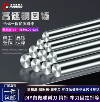 High-Speed Steel Round Bar Punch Pin Straight Bar Stock White Steel Round Bar White Steel Strip Round Turning Tool Punch Head Punch Rod 100 Length 200 Length