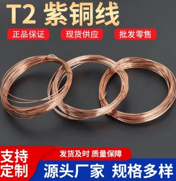 T2 Purple Copper Wire 0.2mm Oxygen-Free Red Copper Wire High Conductivity High Heat Resistance Bare Copper Wire 0.2~6.0mm