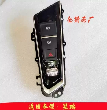 Electronic Parking Brake Switch, Parking Switch, Hazard Light Switch, Auxiliary Switch, and Driving Switch for Geely Xingrui