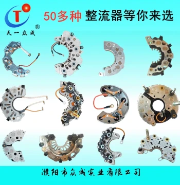 Complete Auto Parts Generator Rectifier Diode Brushless Universal 50+ Models Compatible with Weichai Aobo Dongfeng