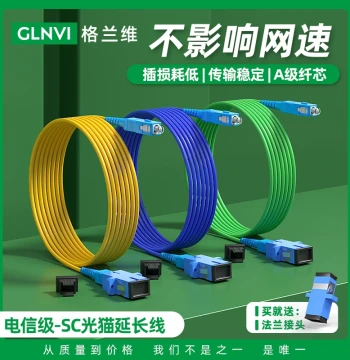 Granway Optical Modem Extension Cable: SC-SC Single-Mode Simplex Fiber for Home Use (Mobile/Unicom/Telecom Compatible), Rodent-Resistant