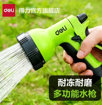 Deli Garden Water Gun for Home Flower and Vegetable Watering, Multi-Function Sprayer, Freeze-Resistant and Wear-Resistant Gardening Tool