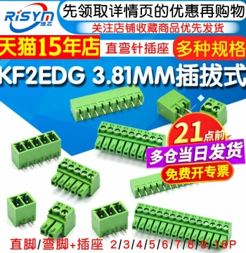 KF2EDG 3.81MM Plug-in PCB Terminal Block, Bent/Straight Pins + Socket, 2/3/4/5/6/7/8/9/16P