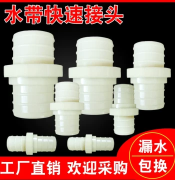ABS Plastic Quick-Connect Fittings for Water Hoses, Firefighting Pipes, Soft Hoses, Agricultural Irrigation, and Micro-Sprinkler Accessories