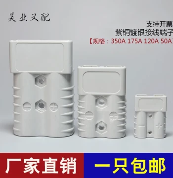 Forklift Battery Charging Plugs - Anderson Powerpole Connectors (50A, 120A, 175A, 350A)