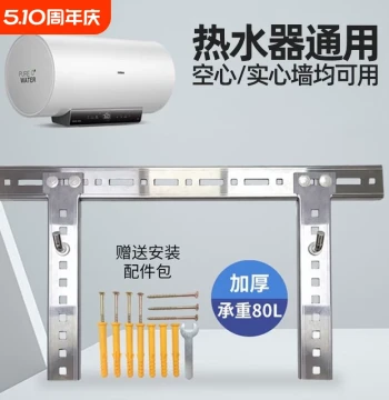 Electric Water Heater Wall Mounting Bracket, Stainless Steel Thickened Hollow Brick Wall Special Hook, Safe Load-Bearing Support Frame