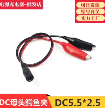 Battery Clamps DC Male/Female Connectors Alligator Clips Battery Connection DC Socket to Red/Black Clip Wire DC Head Wire