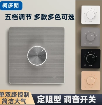 Constant Resistance Dimmer Switch for Background Music, Ceiling Speaker Volume Control, Dual-Channel Knob Audio Regulator 86