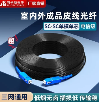 Drop Cable Fiber Optic Line Outdoor Fiber Patch Cord Indoor Home Pre-Buried Optical Cable 50m 100m 200m SC-SC Extension Line Industrial Finished Fiber Optic Cable Akas Electronics