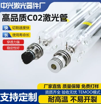 CO2 Laser Tube 40W 50W 80W 100W Cutting Engraving Template Marking Machine Dot Matrix Beauty Accessories