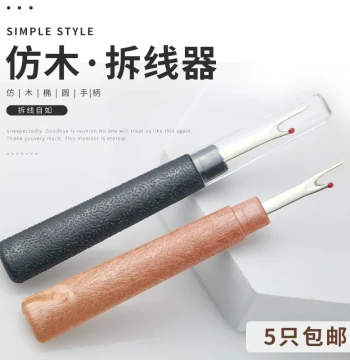 Large Seam Ripper Sewing Tool Repair Pocket Opener Thread Picker DIY Creative Seam Remover Buttonhole Cutter Free Shipping