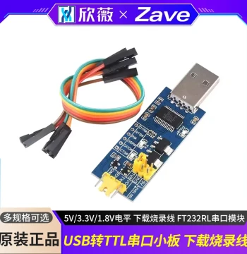 USB to TTL Serial Adapter Board 5V/3.3V/1.8V Logic Levels, Download and Burning Cable, FT232RL Serial Module