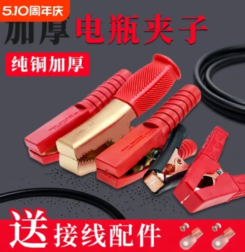 Heavy Duty Battery Clamps Alligator Clips Pure Copper Car Jumper Cables Thickened Battery Wire Connectors Small Size