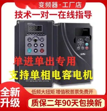 VFD Single-Phase to Three-Phase 220V 380V 0.4/0.75/1.5/2.2/3KW Motor Fan Water Pump Speed Control