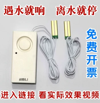 Dual Sensor Head Fork-Type Full Water Alarm Water Level Alarm Water Tank Water Tower Water Bucket Fish Tank Overflow Leak